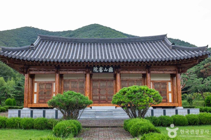 귀산서원 여행 추천 - 메고지고