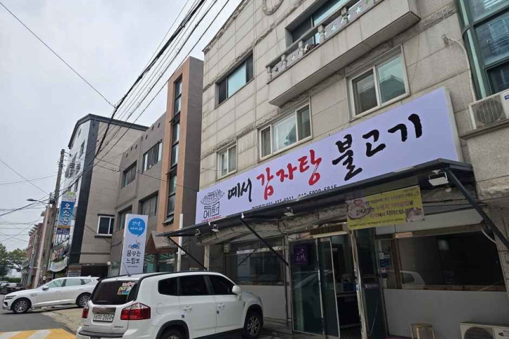 댕이골 전통음식거리 여행 추천 - 메고지고