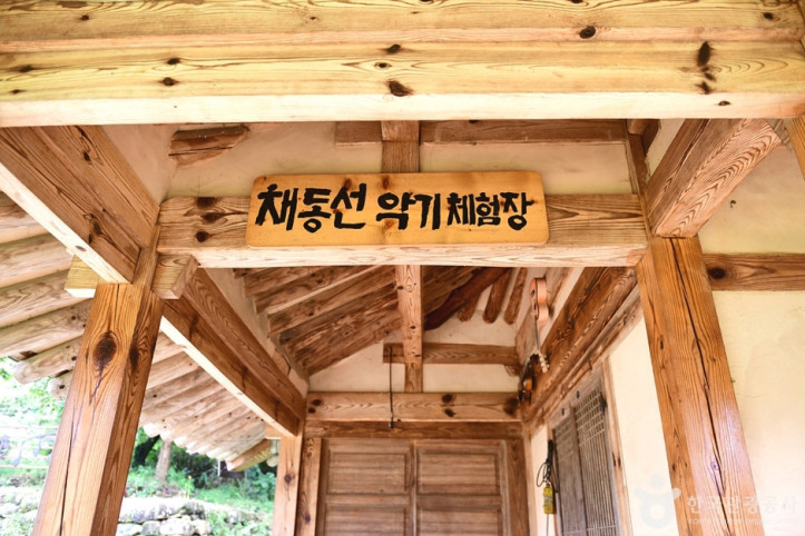 채동선생가 여행 추천 - 메고지고