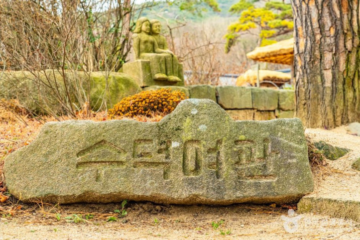 이응로선생사적지(수덕여관) 여행 추천 - 메고지고
