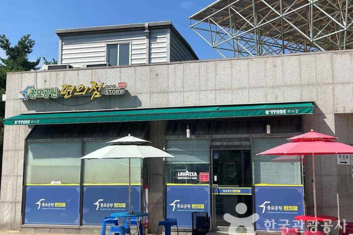 종묘광장공원 여행 추천 - 메고지고
