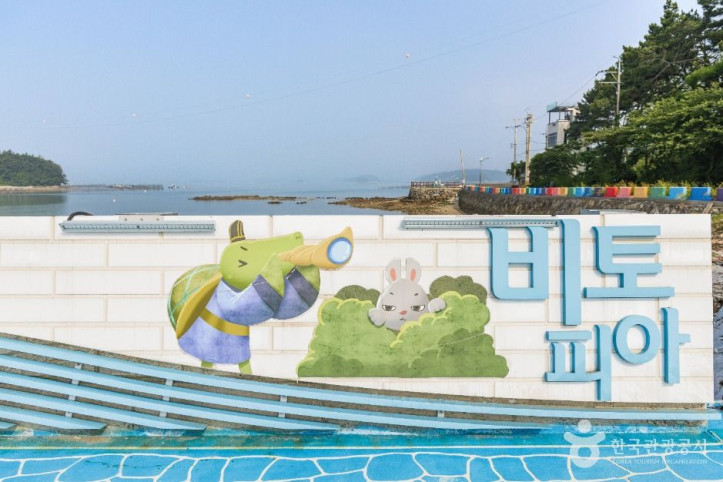 비토섬 여행 추천 - 메고지고
