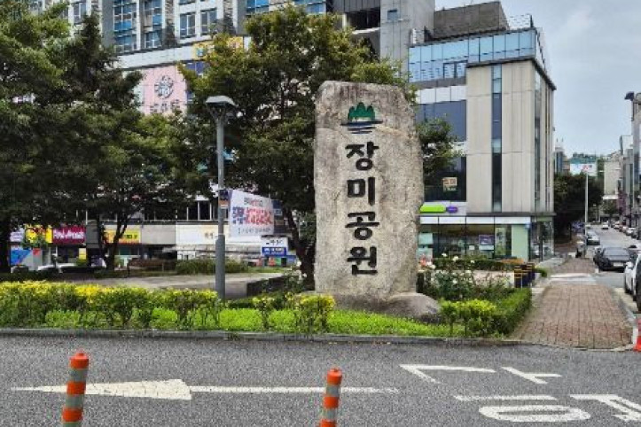 장미공원 여행 추천 - 메고지고