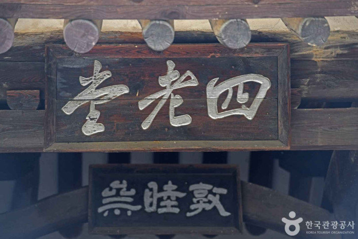 영동 사로당 여행 추천 - 메고지고