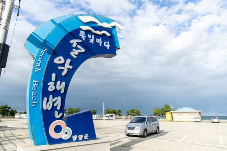 설악해수욕장 여행 추천 - 메고지고