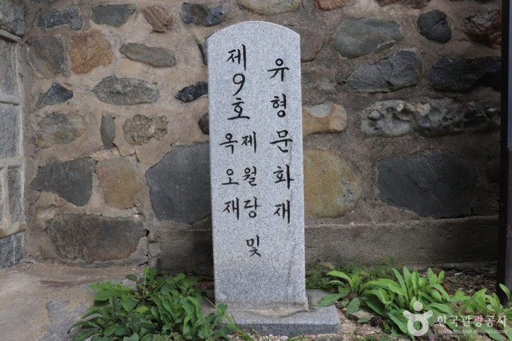제월당 여행 추천 - 메고지고