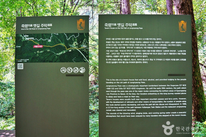 죽령옛길 여행 추천 - 메고지고