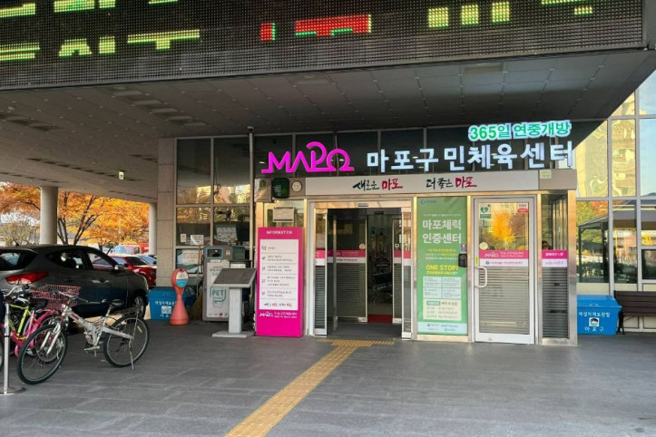망원유수지체육공원 여행 추천 - 메고지고