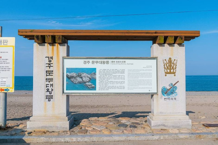 경주 문무대왕릉 여행 추천 - 메고지고