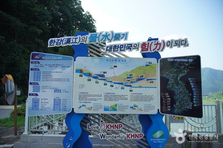 의암수력발전소 여행 추천 - 메고지고