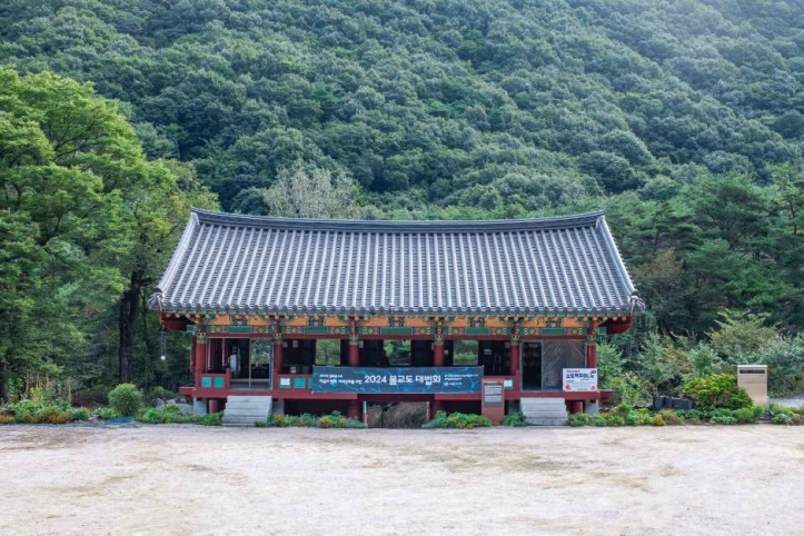 수도사(영천) 여행 추천 - 메고지고