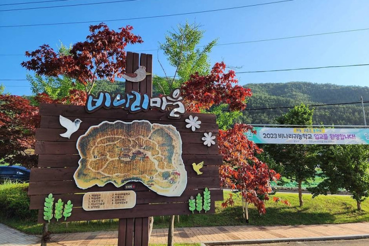 청량산비나리마을 여행 추천 - 메고지고