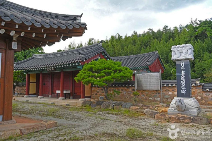 죽정서원 여행 추천 - 메고지고