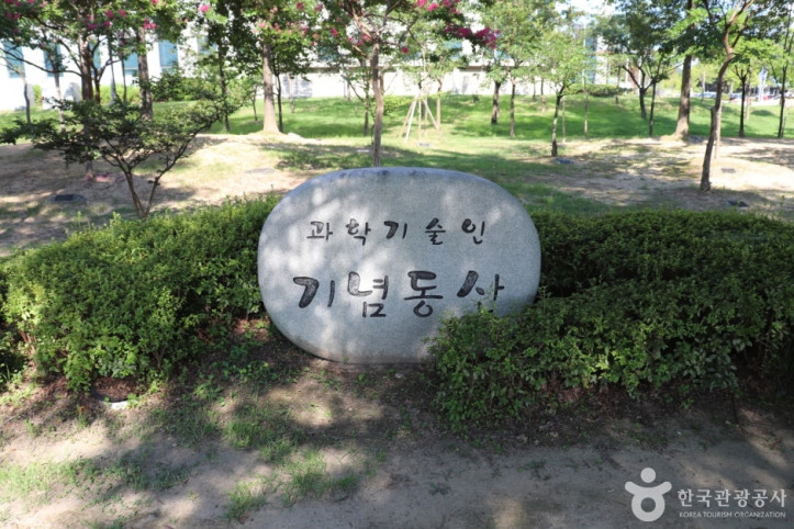 둔산대공원 여행 추천 - 메고지고
