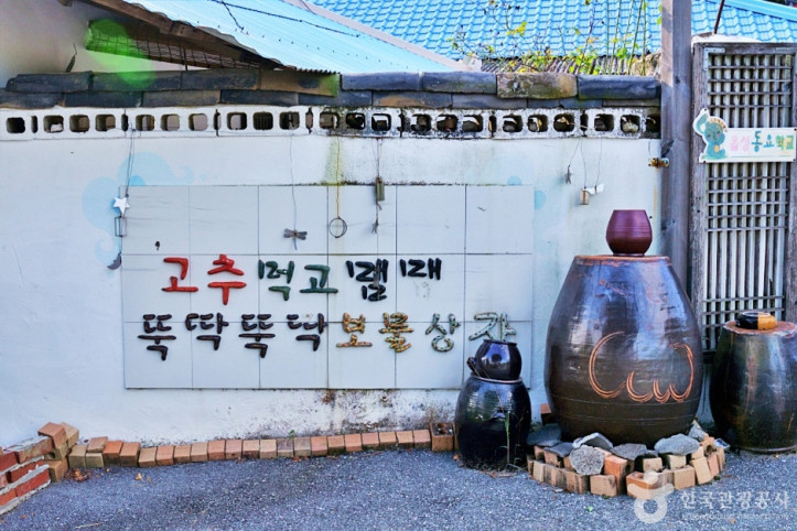 음성동요마을 여행 추천 - 메고지고