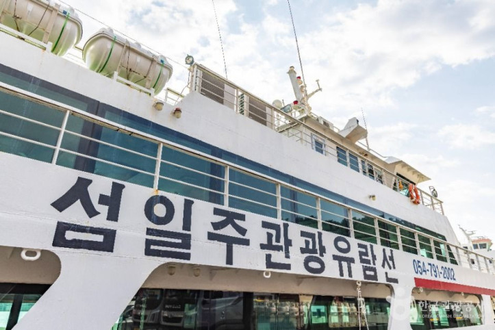 울릉도 유람선 여행 추천 - 메고지고