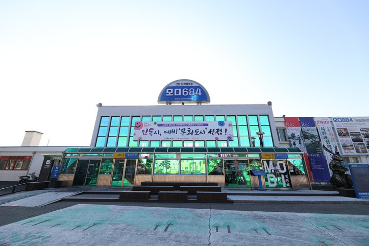 문화플랫폼 모디684 여행 추천 - 메고지고