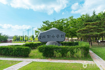 상무시민공원 여행 추천 - 메고지고