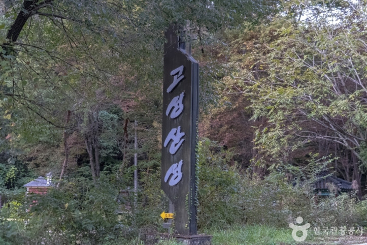 고성리산성 여행 추천 - 메고지고