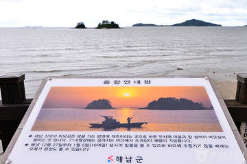 대섬어촌복합체험공원 여행 추천 - 메고지고