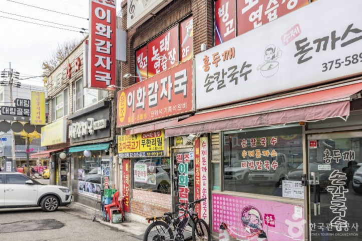 응암동 감자국 거리 여행 추천 - 메고지고