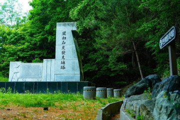 금천골 석탄층 여행 추천 - 메고지고