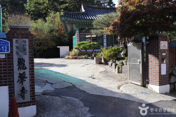 용화사(대전) 여행 추천 - 메고지고