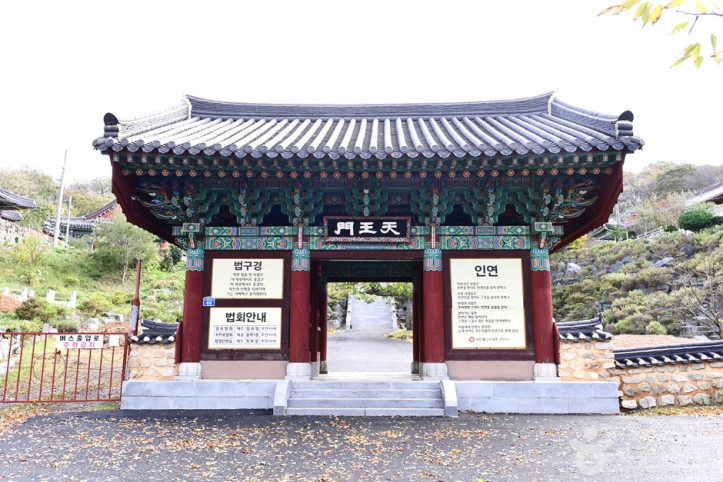 은적사(군산) 여행 추천 - 메고지고