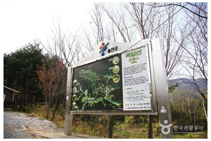 백암산(울진) 여행 추천 - 메고지고