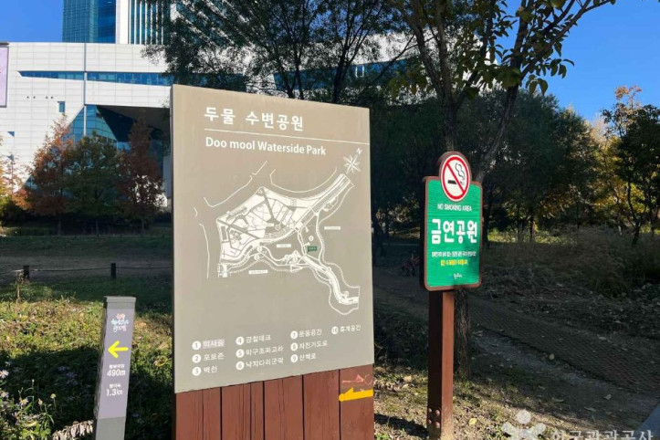 두물수변공원 여행 추천 - 메고지고