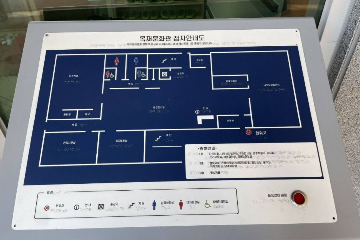 달서목재문화관 여행 추천 - 메고지고