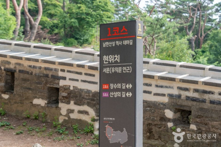 남한산성 탐방로 여행 추천 - 메고지고