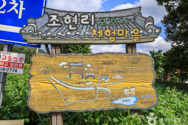 모꼬지마을 여행 추천 - 메고지고