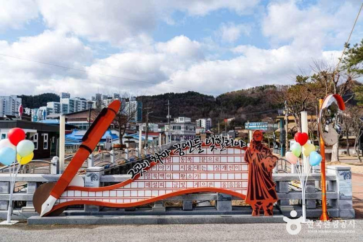 정지용 생가 여행 추천 - 메고지고