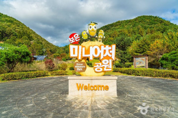 옥화자연휴양림 여행 추천 - 메고지고