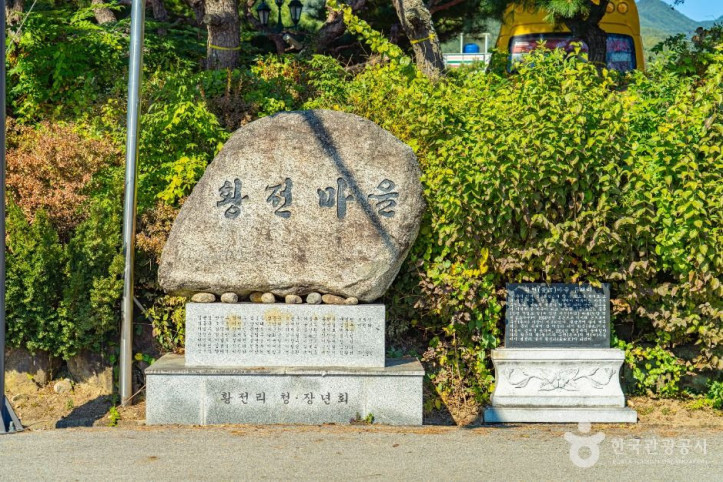 지리산 황전마을 여행 추천 - 메고지고