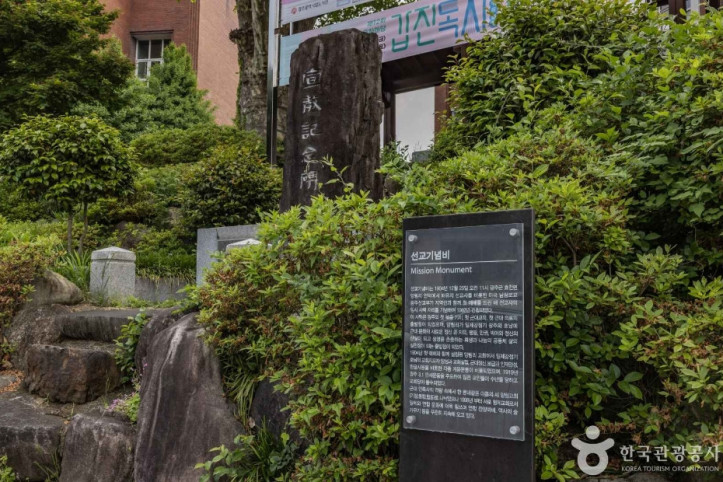 선교기념비 여행 추천 - 메고지고