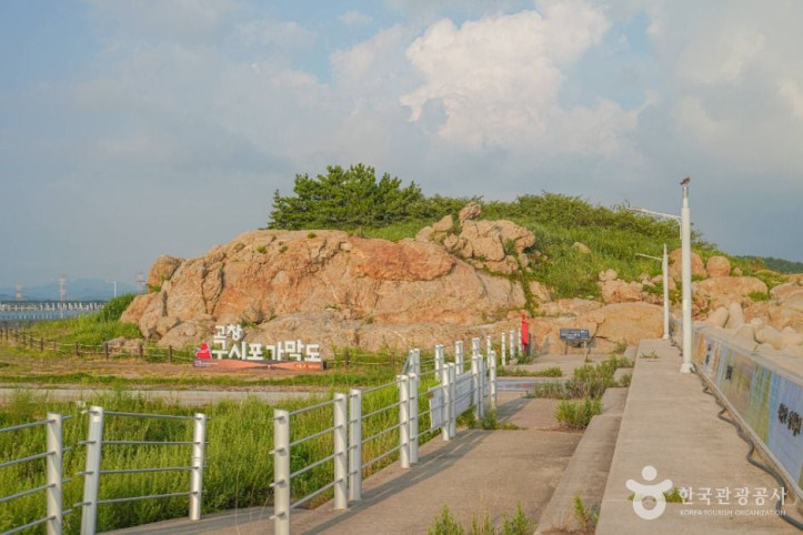 구시포항 여행 추천 - 메고지고