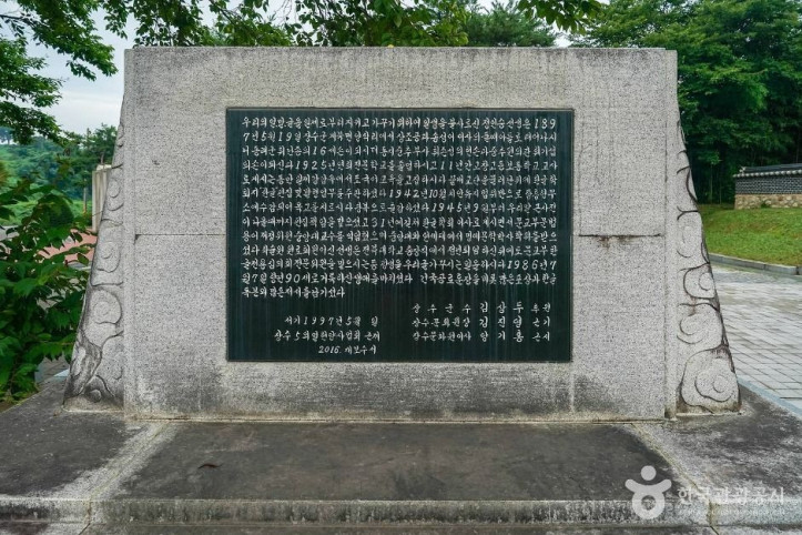 정인승유허비 여행 추천 - 메고지고