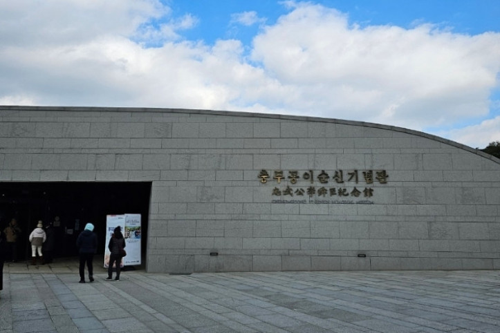 현충사 여행 추천 - 메고지고