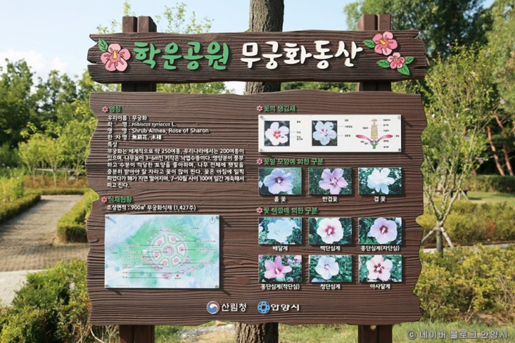 학운공원 여행 추천 - 메고지고