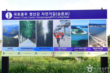 승촌공원 여행 추천 - 메고지고