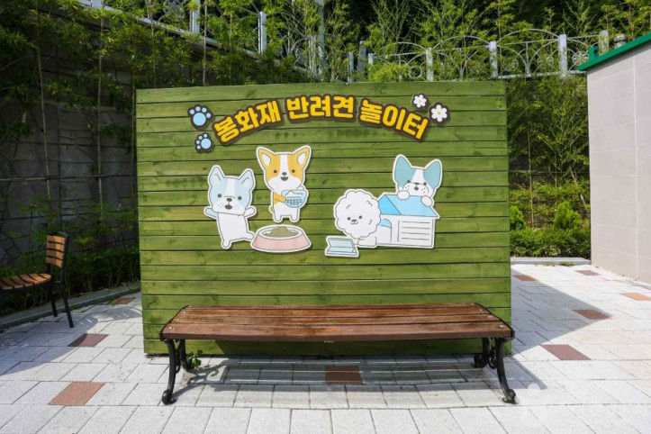 봉화재 반려견 놀이터 여행 추천 - 메고지고
