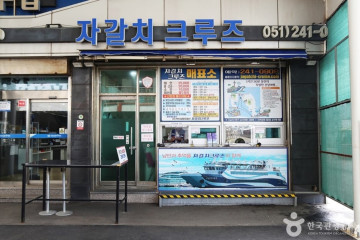 용두산 자갈치 관광특구 여행 추천 - 메고지고