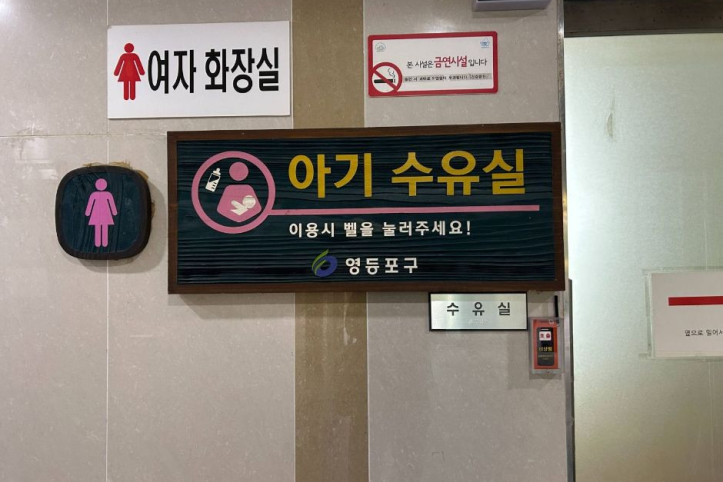 당산공원 여행 추천 - 메고지고
