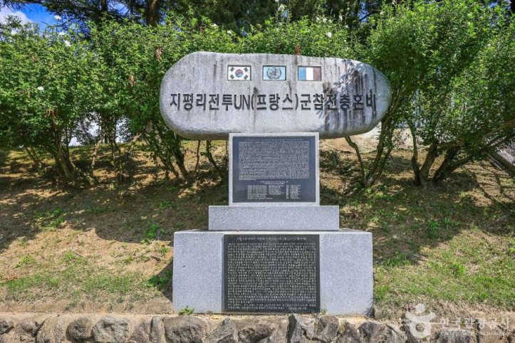 지평지구전투전적비 여행 추천 - 메고지고