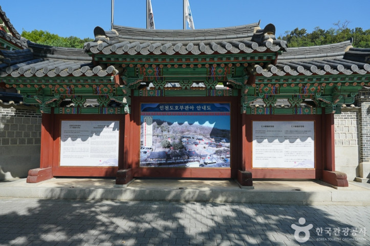 인천도호부관아 여행 추천 - 메고지고