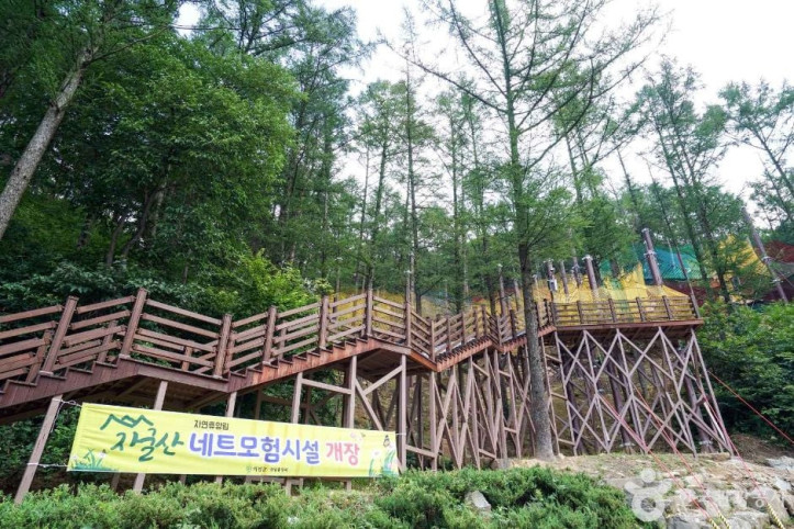 자굴산 자연휴양림 여행 추천 - 메고지고