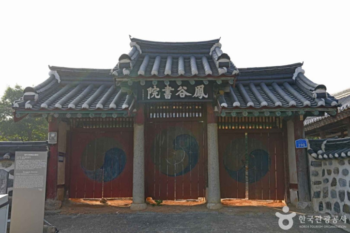봉곡서원 여행 추천 - 메고지고