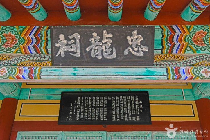 충용사 여행 추천 - 메고지고